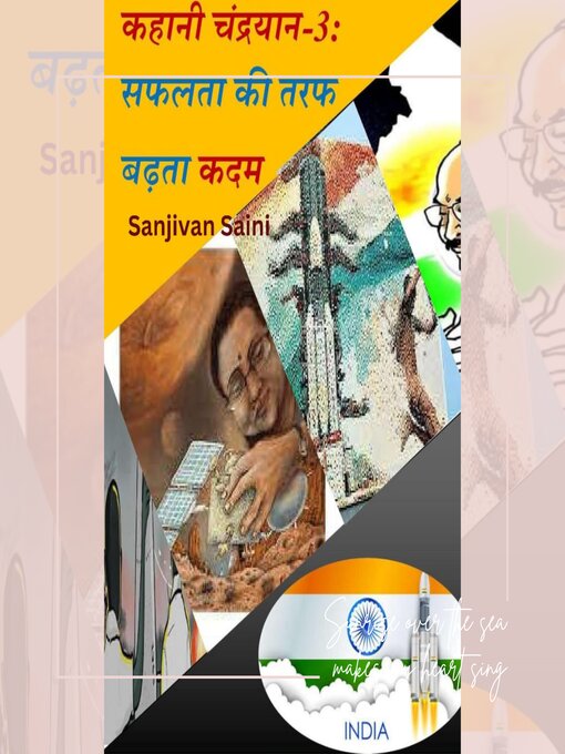Title details for कहानी चंद्रयान-3 by SANJIVAN SAINI - Available